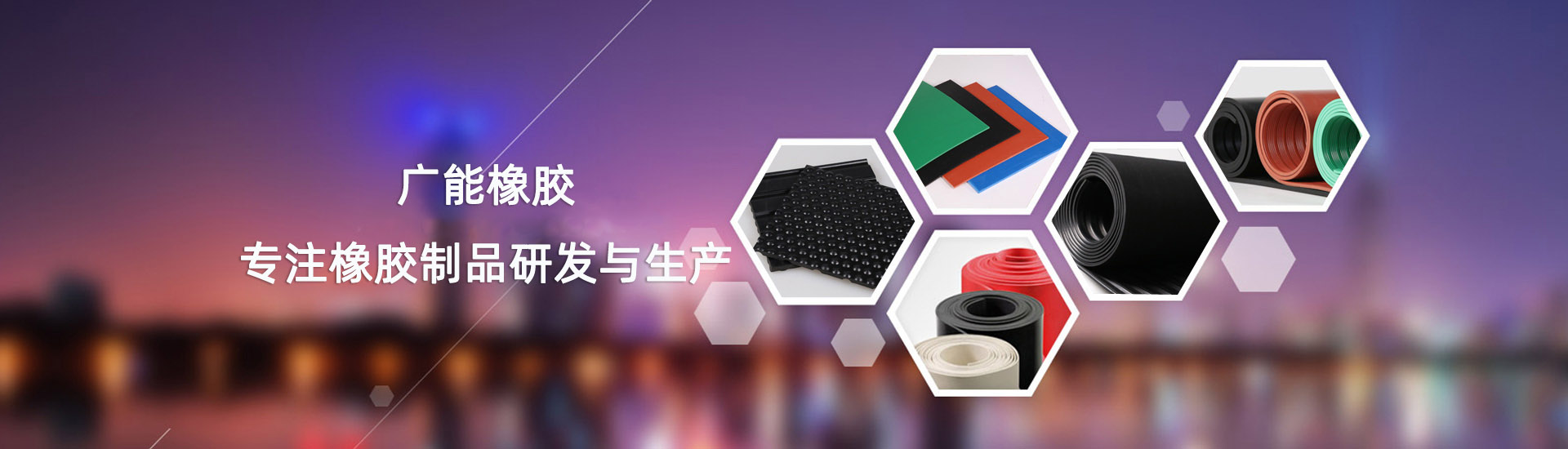 G22恒峰橡胶主打产品：围油栏,吸油毡,收油机,消油剂